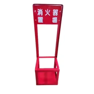 Custom Red Japanese Style Fire Extinguisher Bracket Rack Wall Mount Fixed Stand Firefighting Equipment Accessory