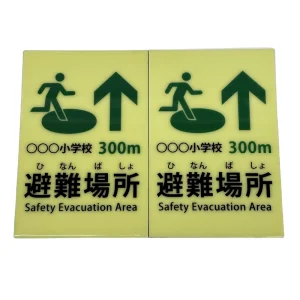 Customized Luminescent Safety Evacuation Area Glow Dark Sign Emergency Warning Exit Sign Traffic Sign