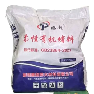 High Temperature Resistant Fireproof Flame Retardant Sealant Flexible Organic Plugging Material for Cable Exterior Use