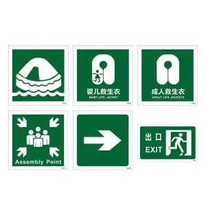PVC Printable Luminous Exit Safety Sign Glow in the Dark Signs Photoluminescent IMO Symbols